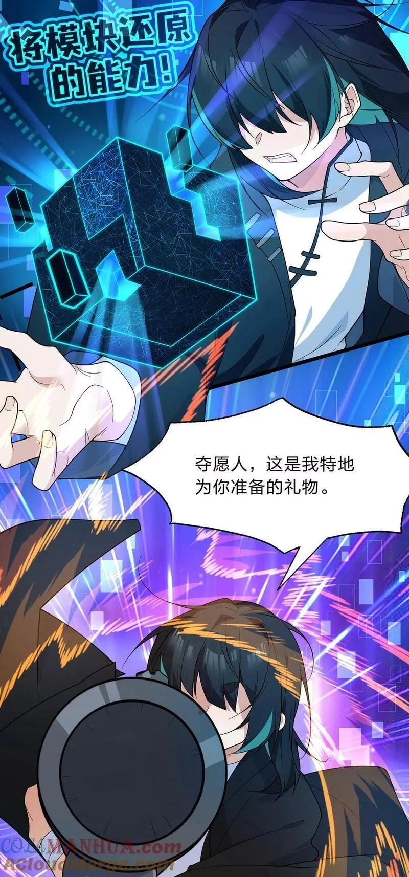 净化世界从洗澡开始,024 会场骚动,第29张